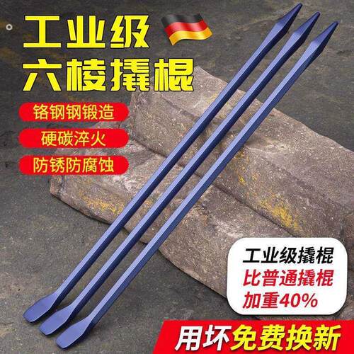 德国撬棍特种钢六棱钢钎多功能木工专用撬棍货车扒胎翘棒扁铁工具