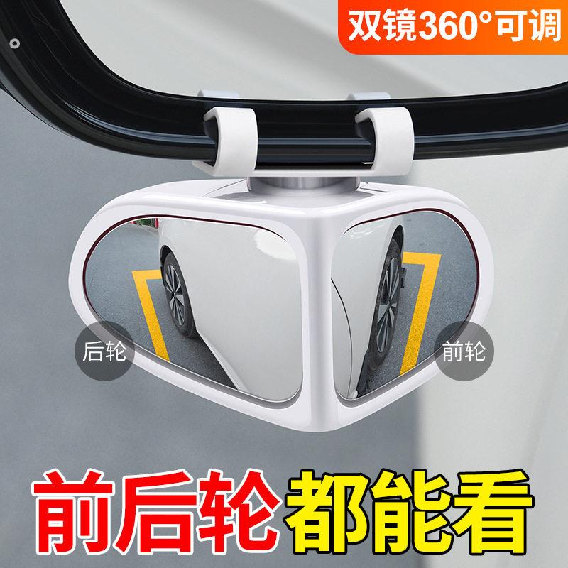倒车自动下翻后视镜汽车前后轮度可调广角盲区点反光辅助高清小镜