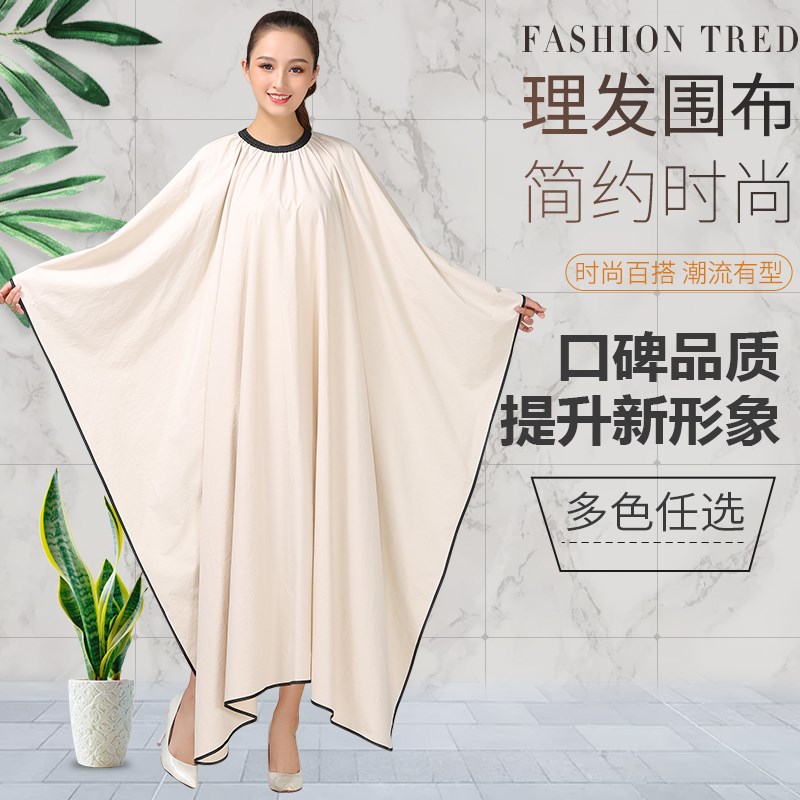 高档理发围布发廊专用网红成人剪发加大美发围布专业订制店名logo