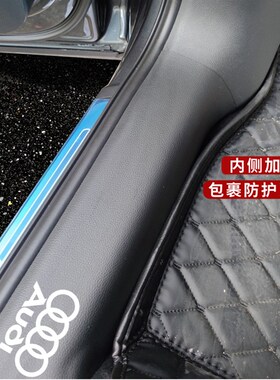 奥迪门槛条TT/Q2LQ3/A3L/A4L/A6L/Q5LQ7门槛碳纤皮革汽车迎宾踏板