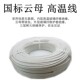 云母500度高温线编织防火2芯3芯1.5 4平方双芯多芯耐高温电线 2.5