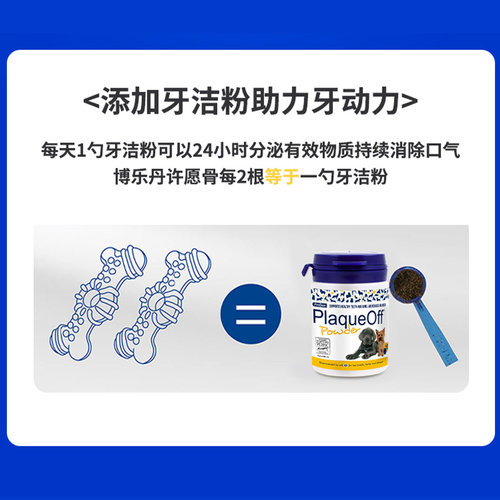 博乐丹洁齿骨狗狗磨牙棒洁牙棒狗零食许愿骨改善口臭牙结石小型犬