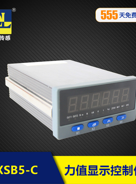 QLHB5-C传感器称重控制仪表力值显示器 小尺寸485输出XSB-IC升级