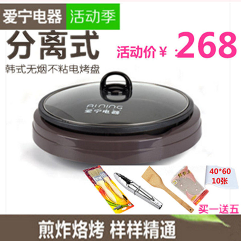 家用圆分离式电烤盘电热无烟不粘烤肉锅电烤炉多功能铁板烧煎烤锅