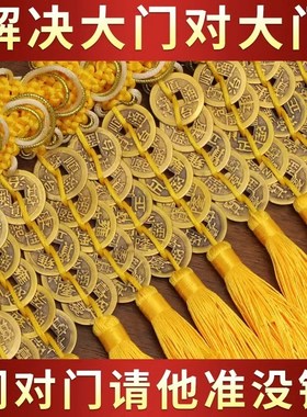 黄线五帝钱门对门纯黄铜黄结黄绳子五帝钱铜钱古币黄色中国结挂件