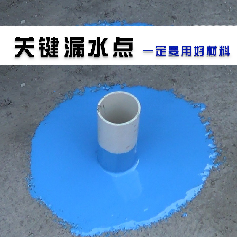 青龙聚氨酯平房裂缝修补神器厨卫楼面渗水屋顶补漏防水胶涂料材料