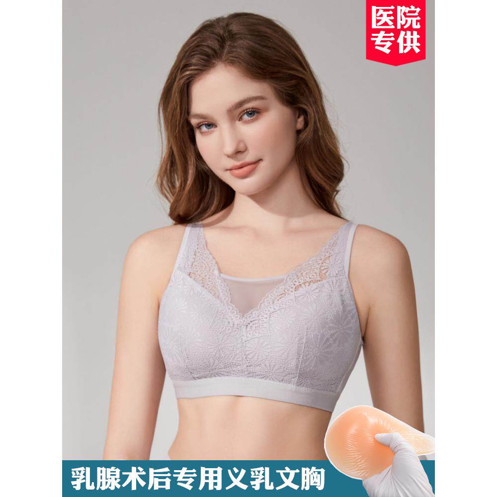 义乳文胸罩乳腺切除术后专用轻质硅胶胸垫假乳房二合一内衣女夏季