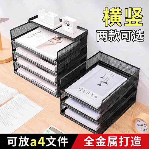 a4金属文件框多层办公文件架文具桌面置物架工位档案文件座办公室
