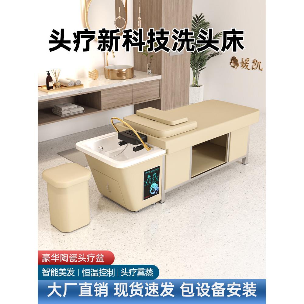 泰式智能水循环头疗不锈钢架洗头床网红理发店专用美容美发按摩床