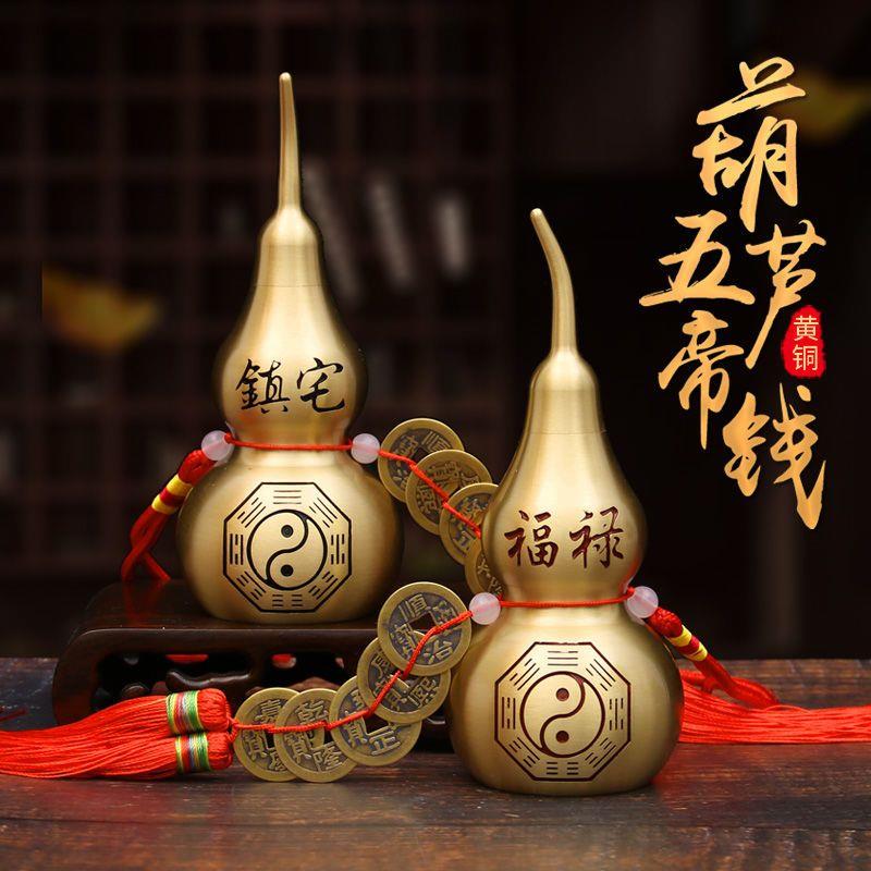 铜葫芦纯铜八卦葫芦挂饰五帝钱空心开口小号家居客厅玄关装饰摆饰