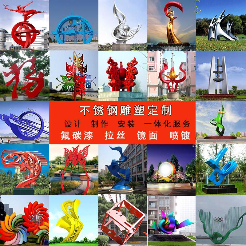 不锈钢浪花魔方花篮镂空球地球仪鹿圆环月亮假山景观艺术雕塑