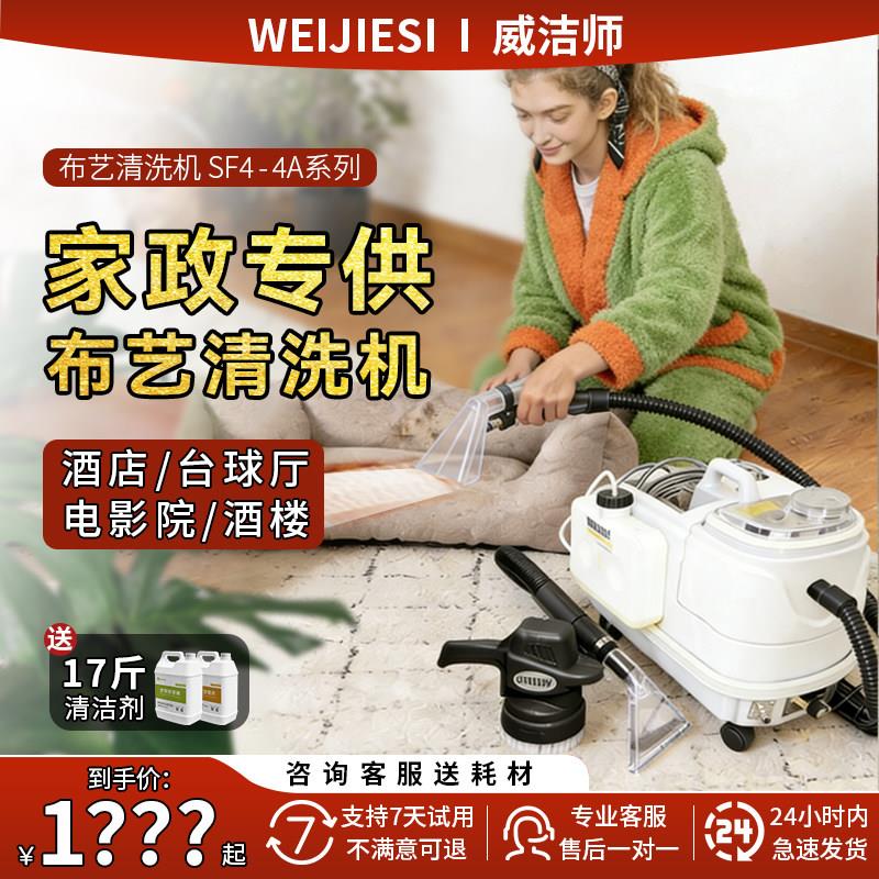 商用布艺沙发清洗机大吸力3800W蒸汽喷抽吸地毯清洁设备