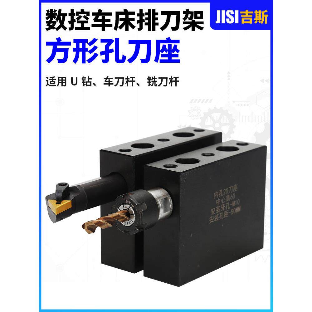 数控车床内孔刀座圆孔刀座镗刀孔座U钻夹座排刀座辅助刀架50孔距