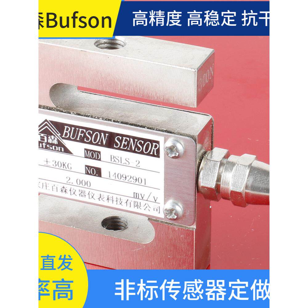 S型拉力传感器拉压力传感器高精度 厂家直销