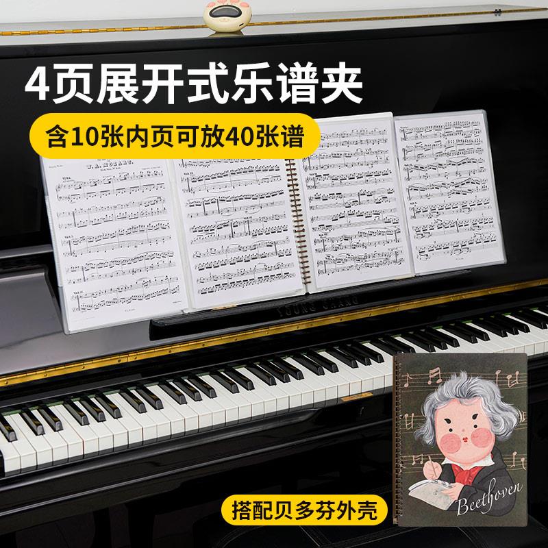 钢琴谱夹展开式乐谱夹A4琴谱夹便携不反光可修改合唱团文件曲谱册