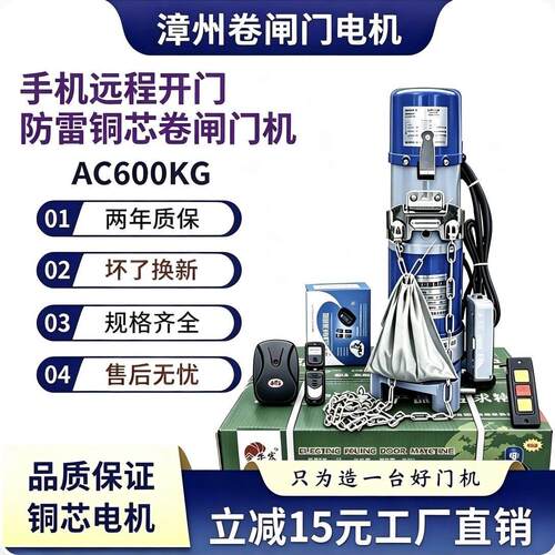 漳州电动卷帘门电机纯铜芯600KG车库仓库自动门电机全套卷闸门