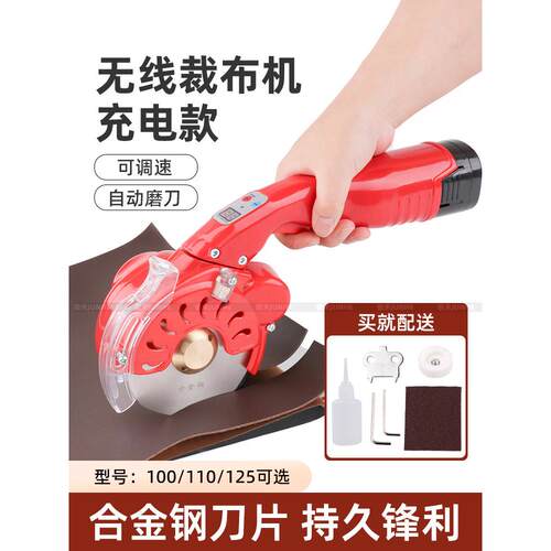 100/110/125型伺服电动圆刀切割机调速手推式裁布机充电式电动剪