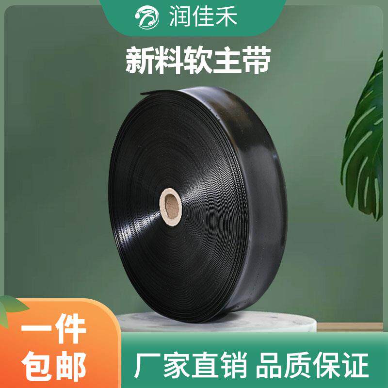 农用微喷带滴灌带软主管喷水软管软带1寸1.2寸2寸水带灌溉滴管