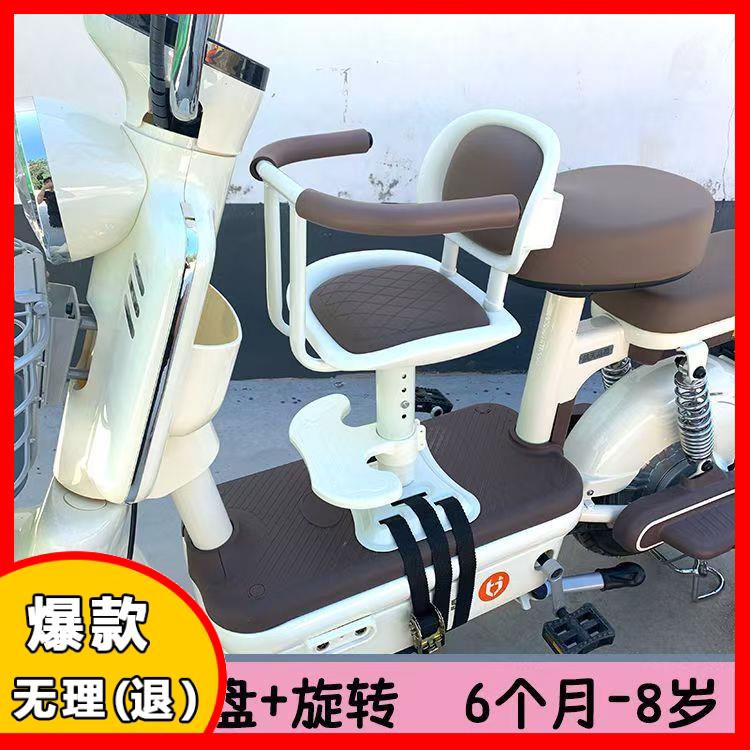 电动车前置儿童座椅小孩安全宝宝电动车坐椅踏板婴儿凳子底座