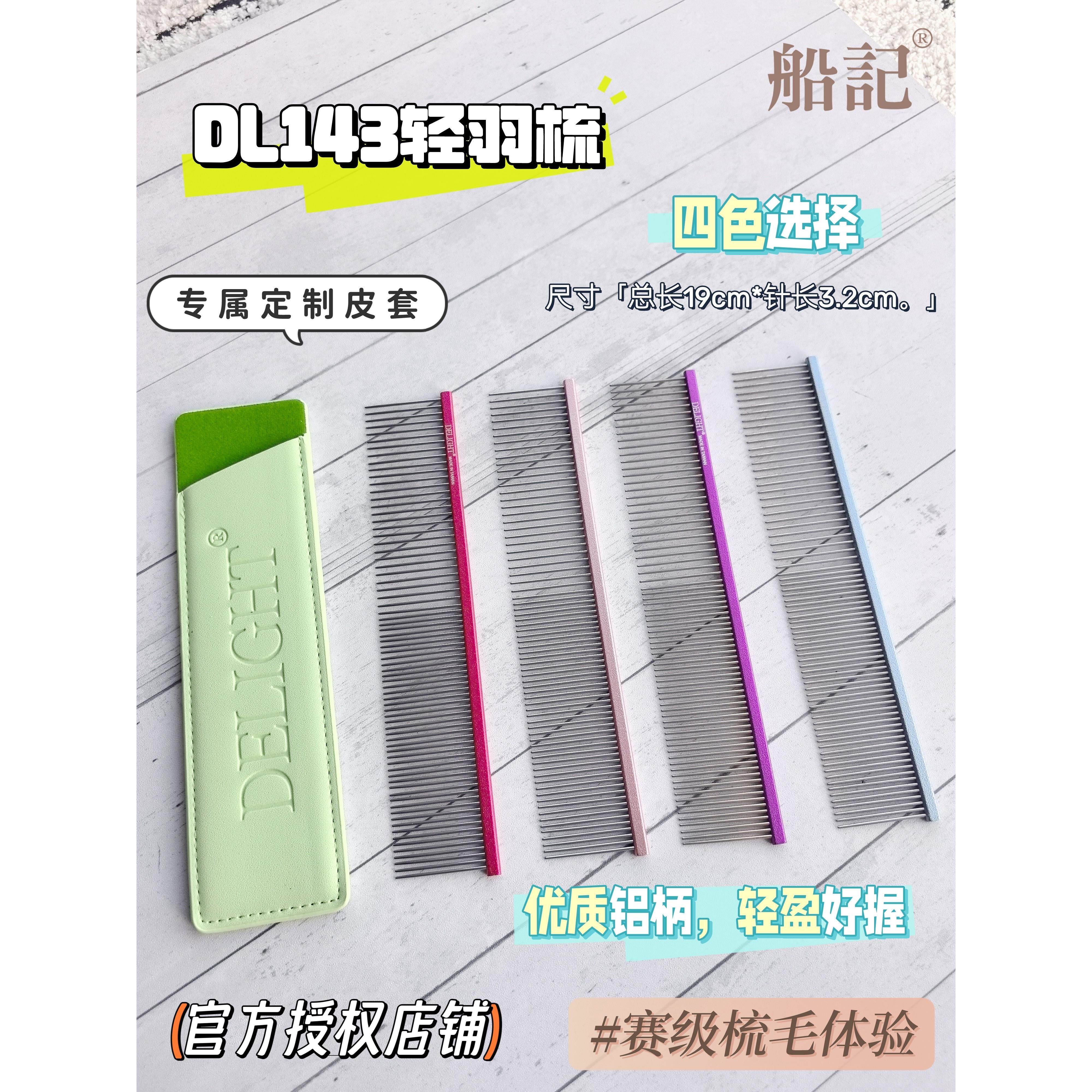 台湾川吉猫废毛梳Dl143猫废毛梳狗打结比熊卷毛蓬松长毛短毛猫