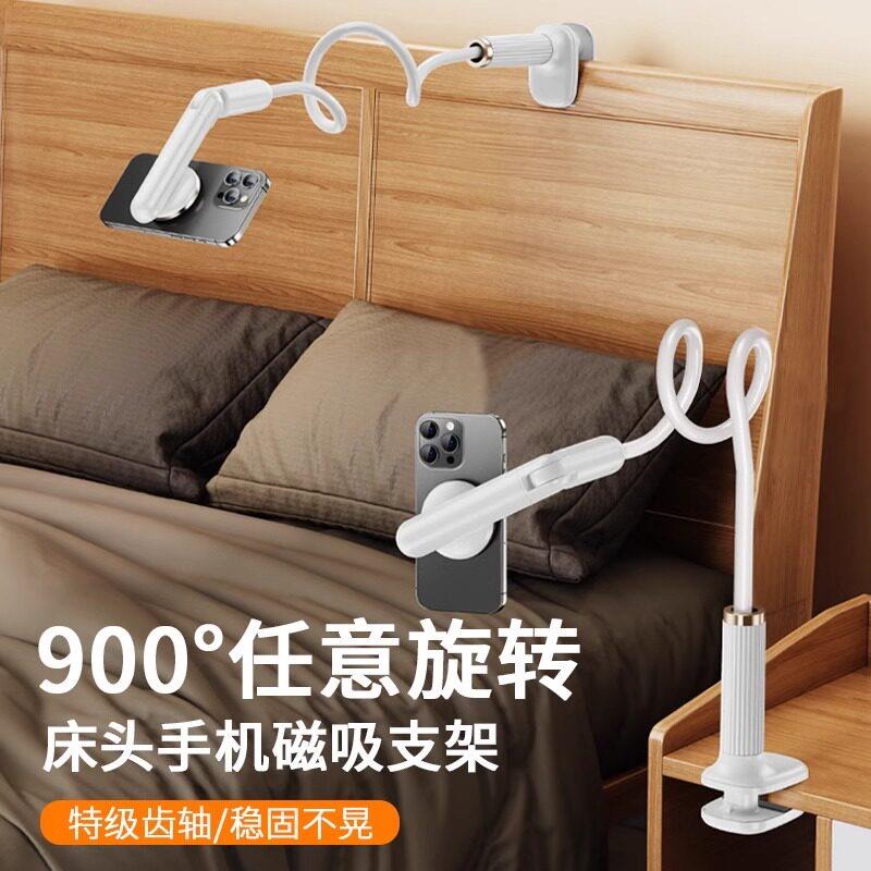 床头磁吸手机支架懒人床上看电视悬臂支撑架桌面床边万向俯拍专用