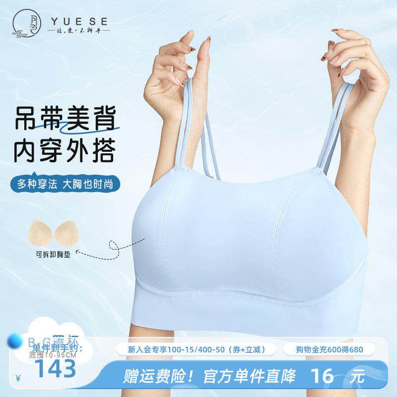 大胸美背内衣大胸显小抹胸防走光全罩杯细肩带防下垂无痕露背文胸