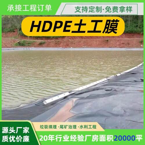 聚乙烯土工水DPU大池水蓄库坝景观湖1mm防渗膜河道护坡国标膜土工
