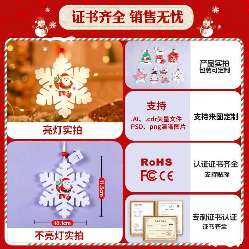 雪花发光件LED彩灯诞节主挂圣题诞树晚会圣气氛KMZ装饰场景布置道