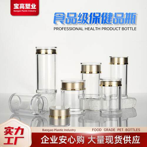 包片装瓶高档透明OBF药胶瓶保健品瓶子亚克囊力保健品压糖果瓶