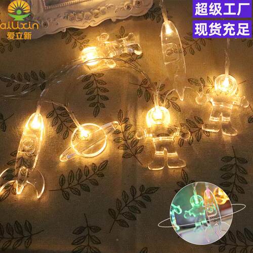 跨彩境太空人EDL灯串宇航员箭宇ABE宙电池盒灯串节日防水装火饰灯