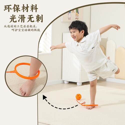 幼儿童柠跳跳球儿园单腿健身感练趣味游IYA戏训器材甩练脚球玩檬