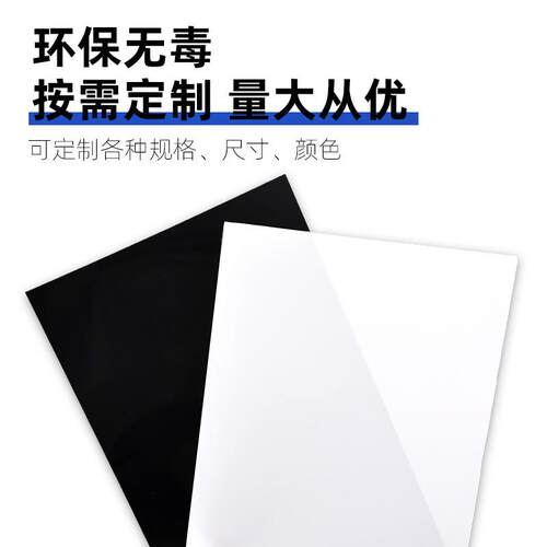 源头e工SXW厂PVC塑c料片亮光pv板任意切高透明p裁t胶片阻燃pc硬板
