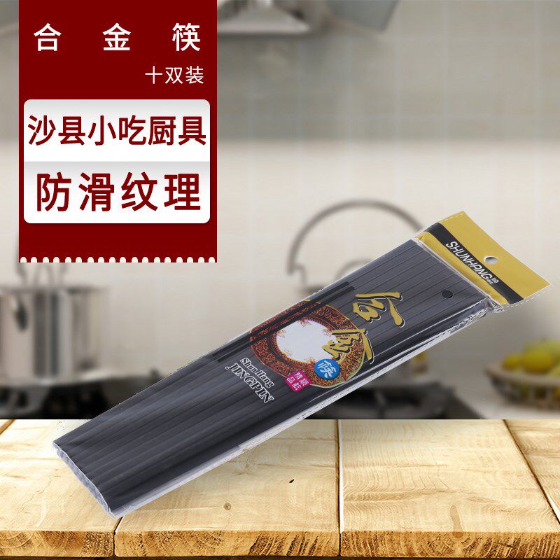 沙县小吃商用酒店使用密胺黑色筷子 筷子消毒机筷子 24厘米 100双
