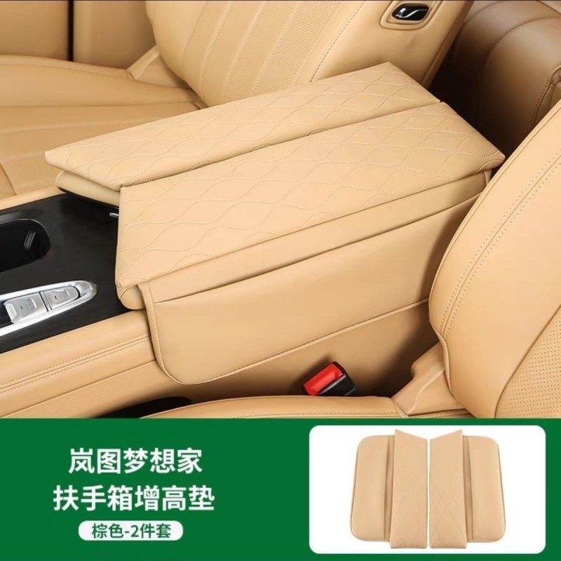 24款岚图梦想家改装扶手箱套专用内饰皮革装饰中控保护皮套配件用,汽车用品/电子/清洗/改装,扶手箱保护套,淘宝优惠券,粉丝福利购,淘宝优惠卷