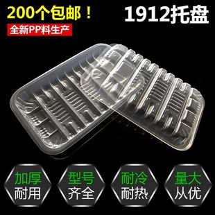 透明1912一次性生鲜托盘超市水果包装盒蔬菜盒子加厚长方形塑料