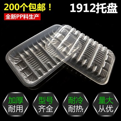 透明1912一次性生鲜托盘超市水果包装盒蔬菜盒子加厚长方形塑料