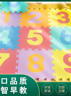 明德儿童爬行垫环保泡沫地垫益智拼图加厚1.4cm拼接宝宝爬爬垫子