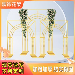 新款婚庆婚礼道具铁艺镀金弧形拱门屏风背景架子舞台布置装饰摆件