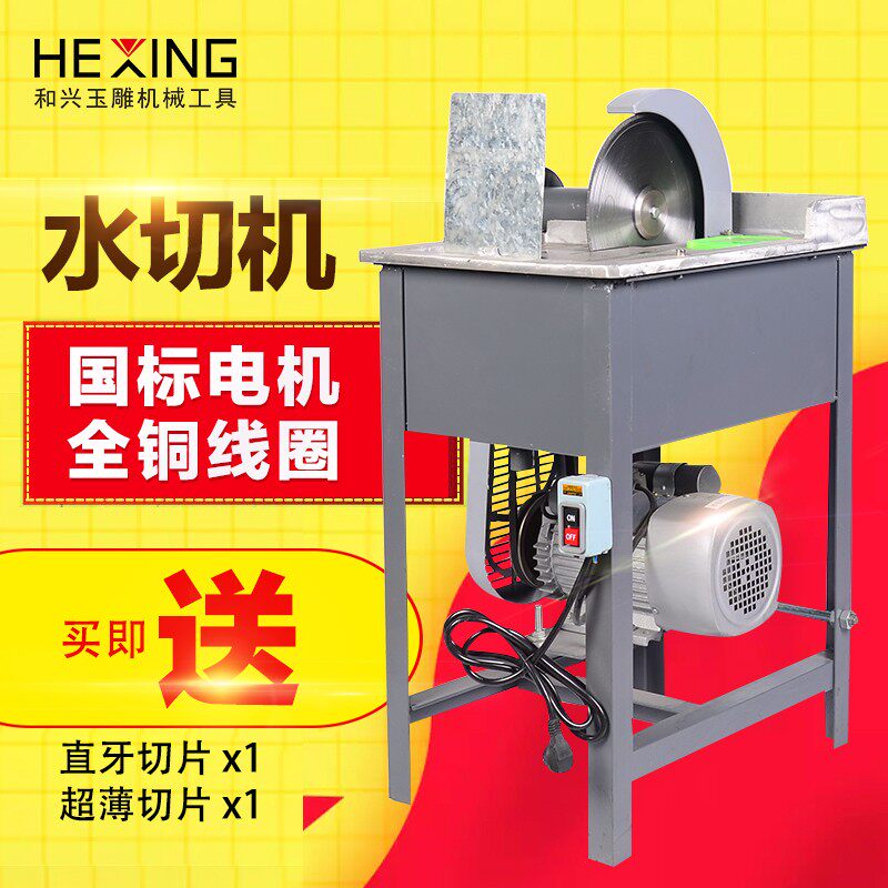 玉石切割机水切机电动大功率翡翠原石玛瑙加工家用台式小型开料机