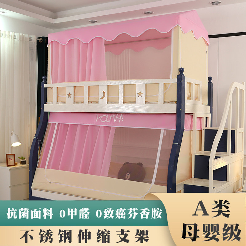 子母床遮光蚊帐下铺梯形加厚加密1.5书架上下铺加粗加高儿童蚊帐,床上用品,蚊帐,淘宝优惠券,粉丝福利购,淘宝优惠卷