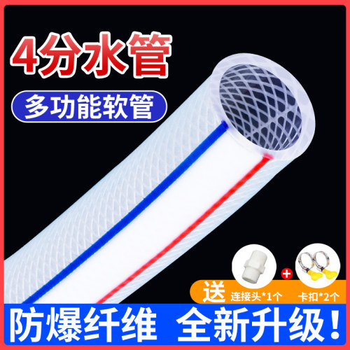 4分水管软管硬管pvc延长管高压洗车家用四分水管自来水管加厚软管