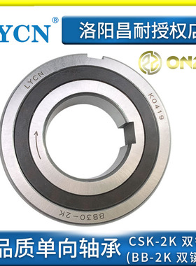 单向轴承CSK/BB15/17/20/25/30/35/40-2K 双槽凸轮超越离合器轴承