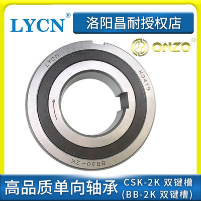 单向轴承CSK/BB15/17/20/25/30/35/40-2K 双槽凸轮超越离合器轴承