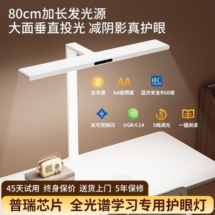 野火全光谱护眼灯儿童书桌夹子灯卧室床头学习专用阅读灯智能台式