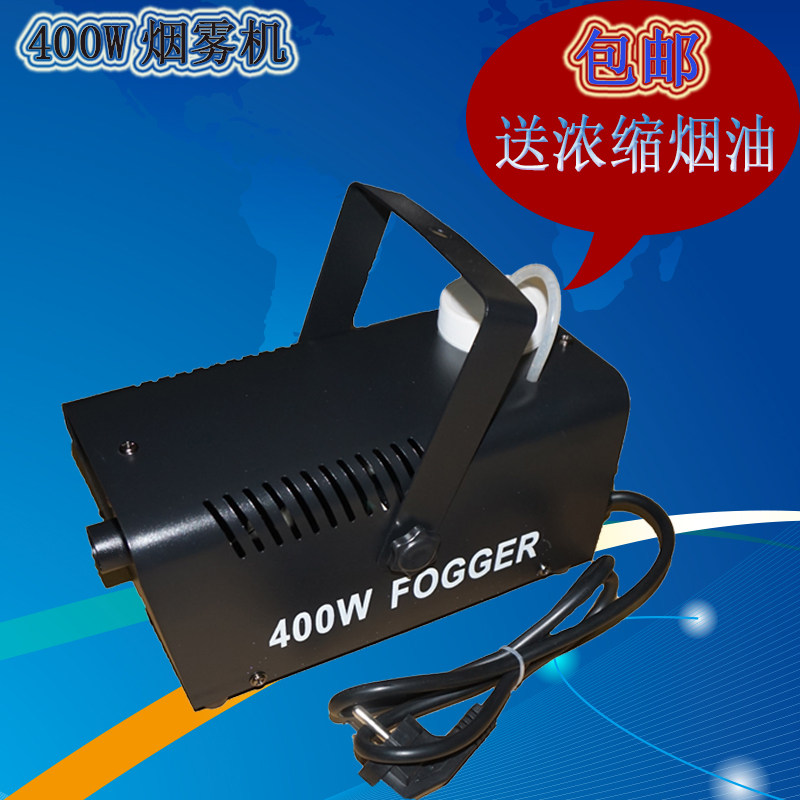 400w遥控线控舞台婚庆酒吧造烟喷烟机迷你便携烟雾发生器烟雾特效