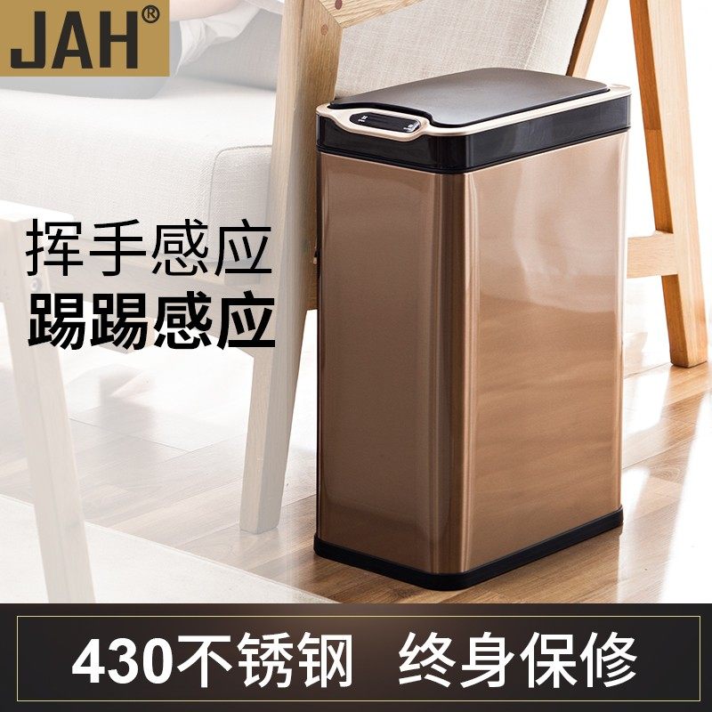 电动感应垃圾桶智能家用客厅卧室带盖全自动430不锈钢大号长方形