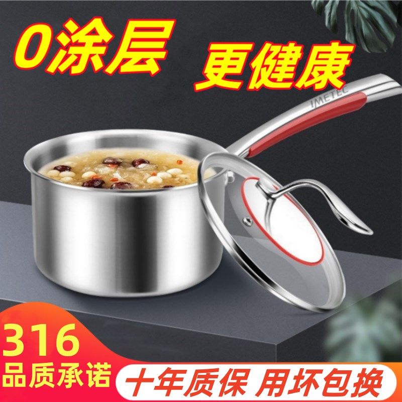 316不锈钢奶锅宝宝辅食锅多功能小锅煮粥锅加厚食品级不锈钢家用