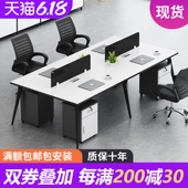 办公家具桌椅组合电脑桌卡座4人位员工办公室桌子工位职员办公桌