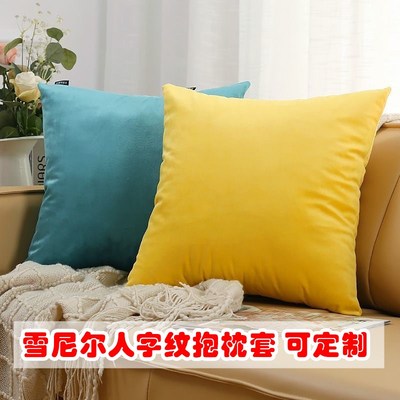 高档定制雪尼尔人字纹抱枕套大号靠垫方形靠枕不含芯客厅沙发枕头