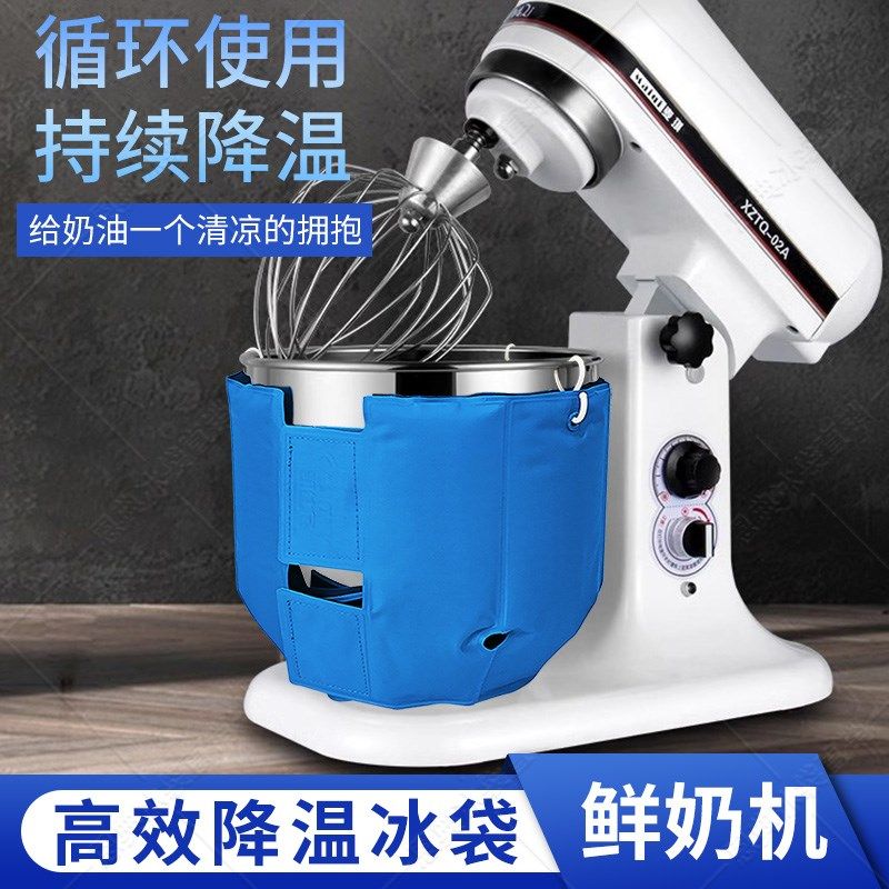 厨师机冰袋乔立佳麦汇佳鲜奶机降温冰袋奶油打发搅拌冰桶烘焙夏季